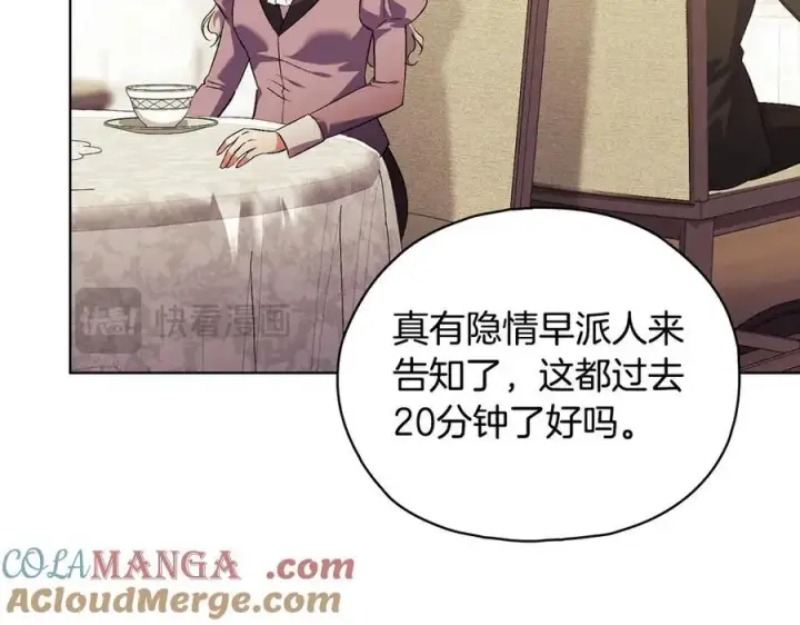 漫画《双胞胎姐姐不再相信他人》第95话 德米安第17张图