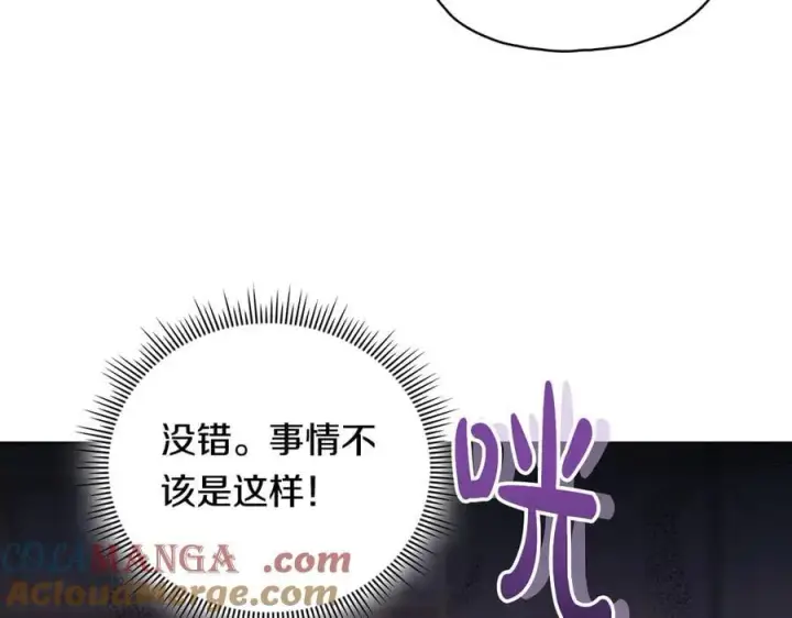 漫画《双胞胎姐姐不再相信他人》第95话 德米安第21张图
