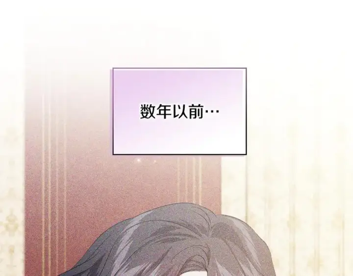 漫画《双胞胎姐姐不再相信他人》第95话 德米安第23张图