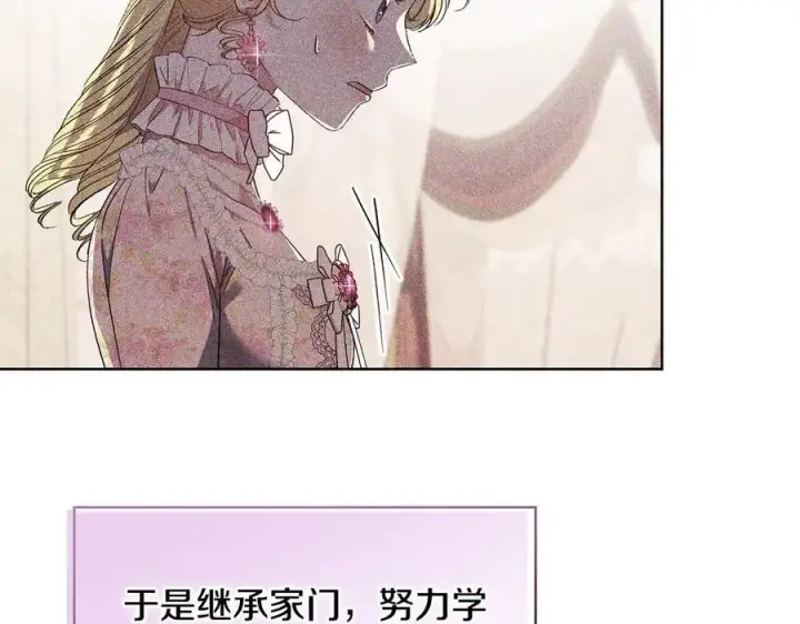 漫画《双胞胎姐姐不再相信他人》第95话 德米安第27张图