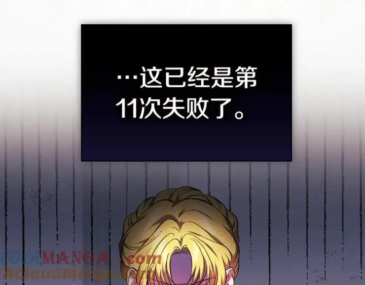 漫画《双胞胎姐姐不再相信他人》第95话 德米安第33张图
