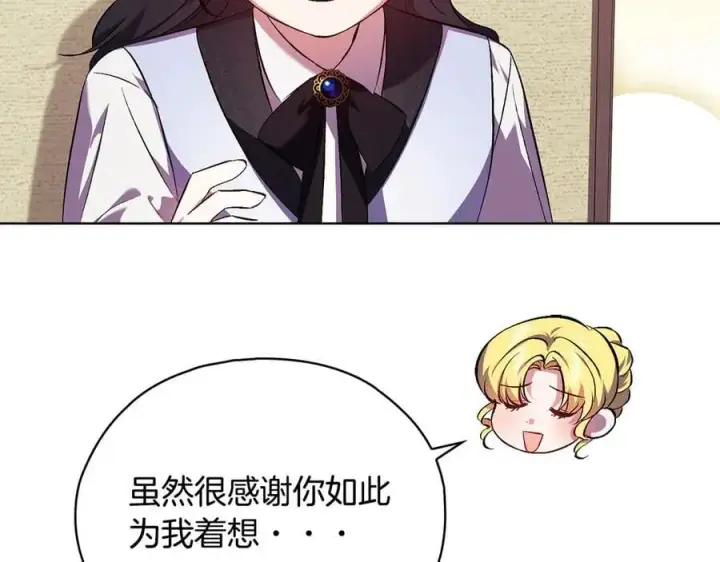 漫画《双胞胎姐姐不再相信他人》第95话 德米安第51张图