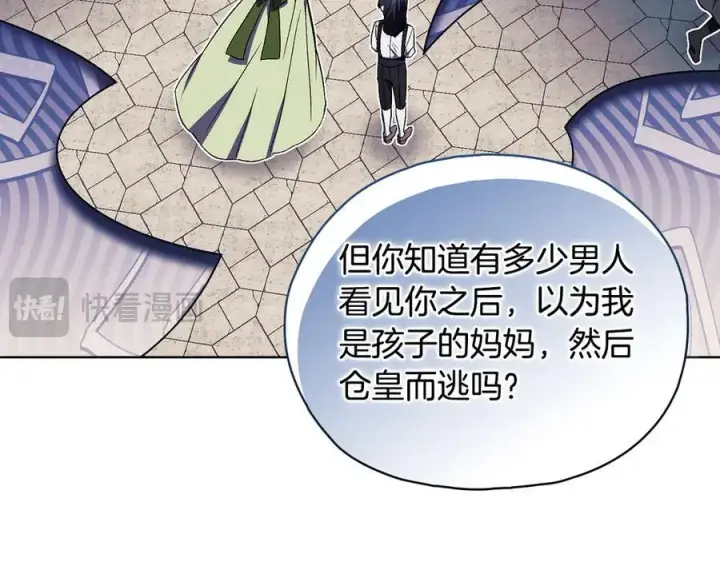 漫画《双胞胎姐姐不再相信他人》第95话 德米安第54张图