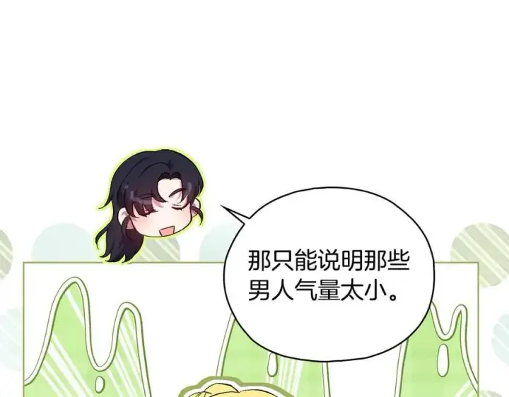 漫画《双胞胎姐姐不再相信他人》第95话 德米安第55张图