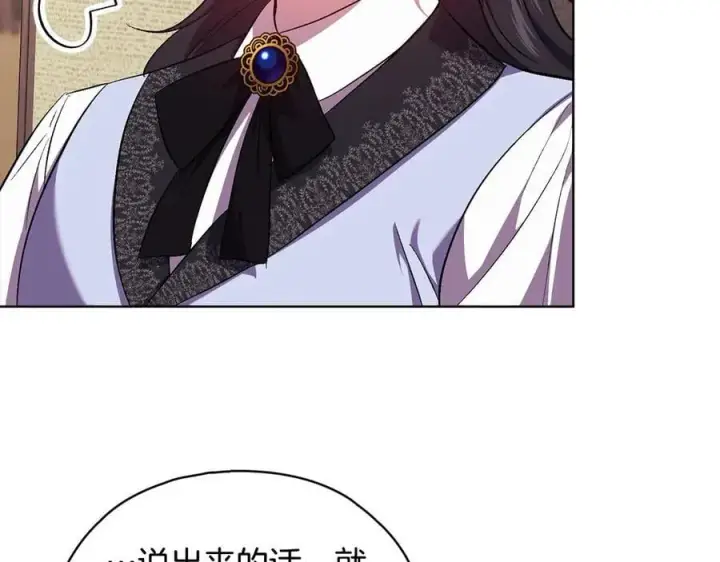 漫画《双胞胎姐姐不再相信他人》第95话 德米安第59张图