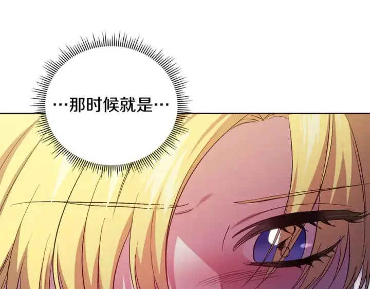 漫画《双胞胎姐姐不再相信他人》第95话 德米安第62张图