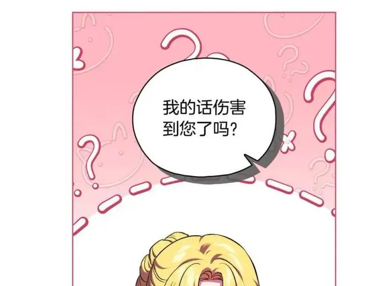 漫画《双胞胎姐姐不再相信他人》第95话 德米安第67张图