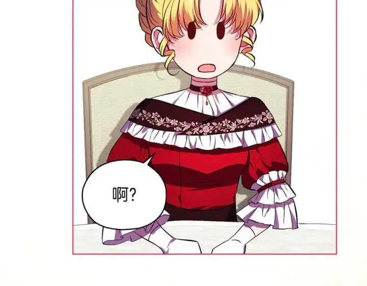 漫画《双胞胎姐姐不再相信他人》第95话 德米安第68张图
