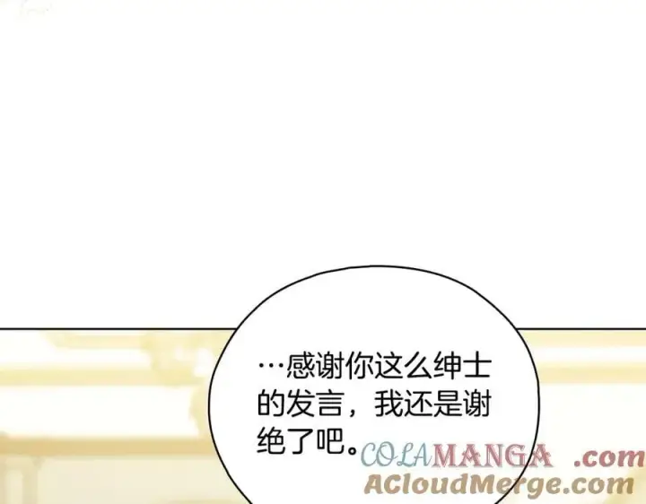 漫画《双胞胎姐姐不再相信他人》第95话 德米安第73张图