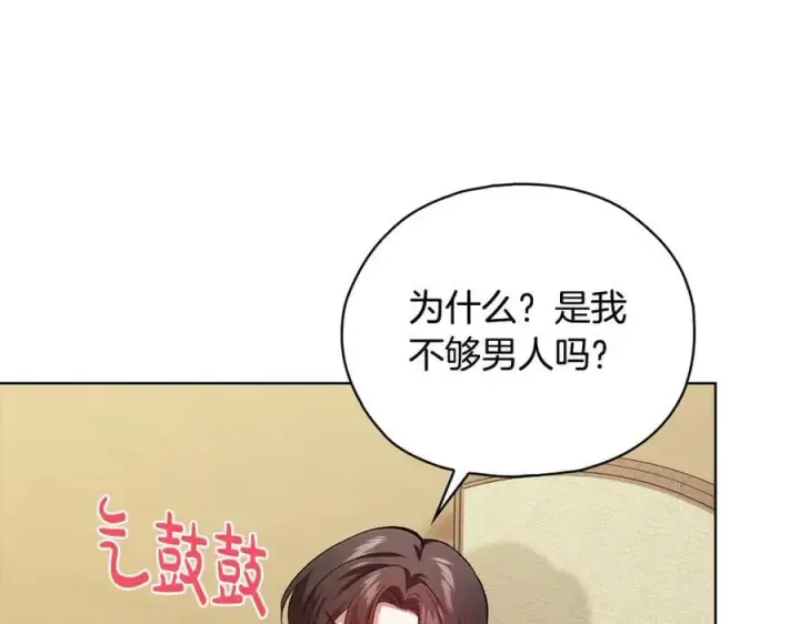 漫画《双胞胎姐姐不再相信他人》第95话 德米安第76张图