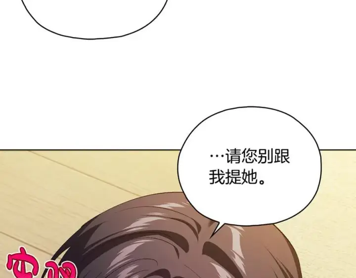 漫画《双胞胎姐姐不再相信他人》第95话 德米安第80张图