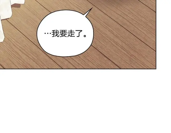 漫画《双胞胎姐姐不再相信他人》第95话 德米安第90张图