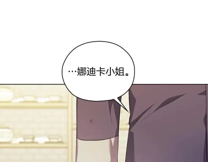 漫画《双胞胎姐姐不再相信他人》第95话 德米安第95张图