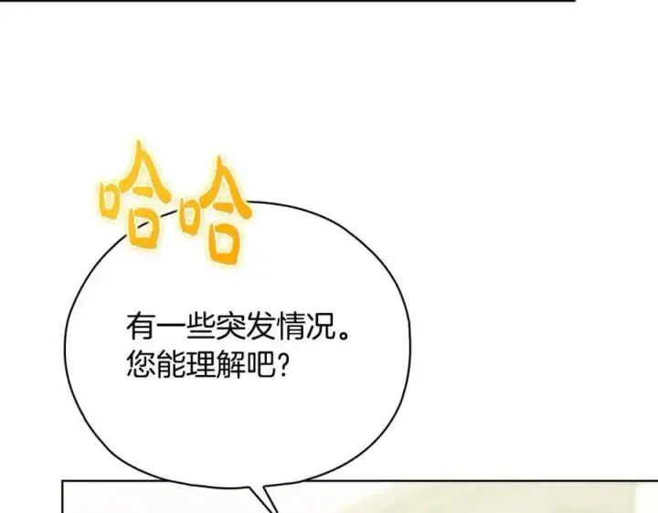 漫画《双胞胎姐姐不再相信他人》第95话 德米安第99张图