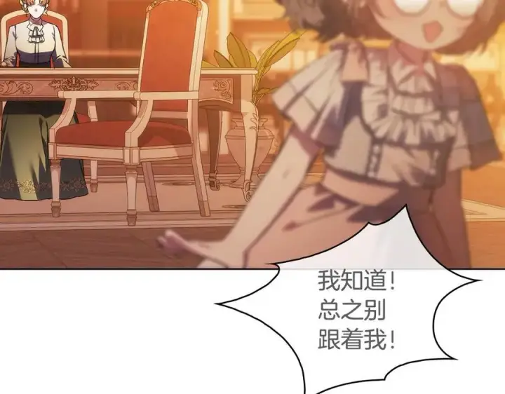 漫画《双胞胎姐姐不再相信他人》第96话 坦诚相对第10张图