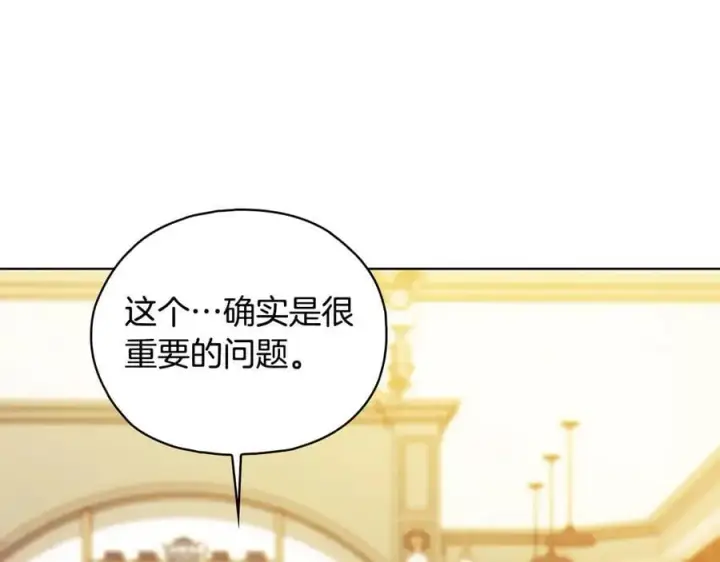 漫画《双胞胎姐姐不再相信他人》第96话 坦诚相对第100张图