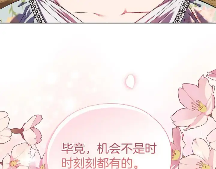 漫画《双胞胎姐姐不再相信他人》第96话 坦诚相对第119张图