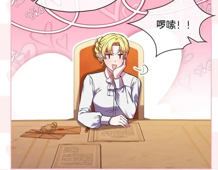 漫画《双胞胎姐姐不再相信他人》第96话 坦诚相对第12张图