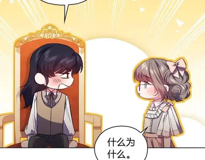 漫画《双胞胎姐姐不再相信他人》第96话 坦诚相对第2张图