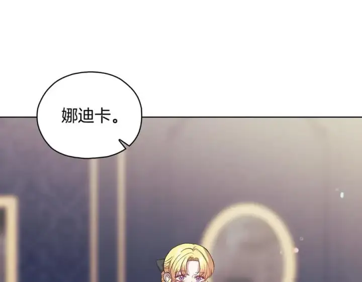 漫画《双胞胎姐姐不再相信他人》第96话 坦诚相对第34张图