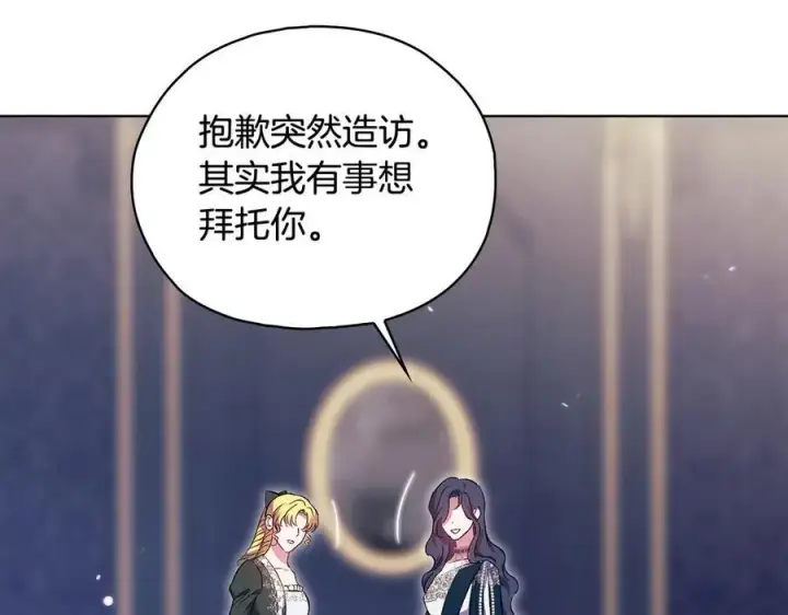 漫画《双胞胎姐姐不再相信他人》第96话 坦诚相对第40张图