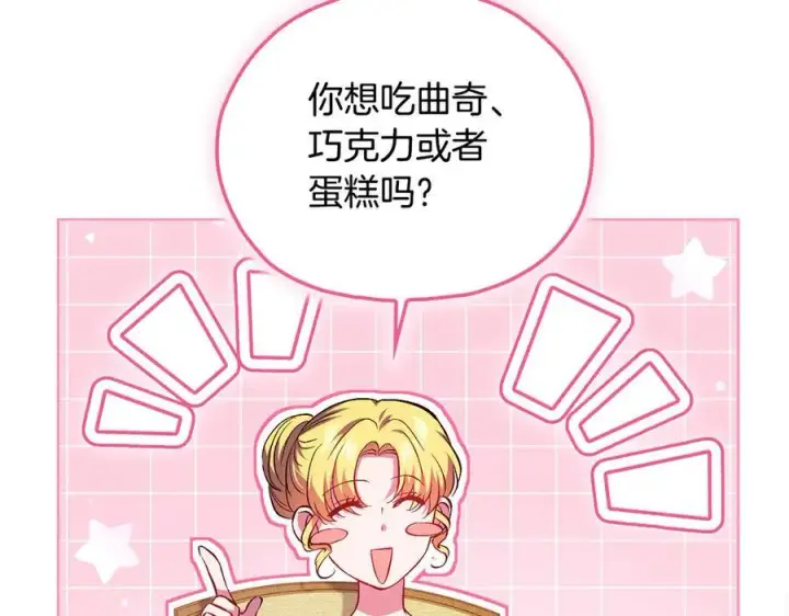 漫画《双胞胎姐姐不再相信他人》第96话 坦诚相对第78张图