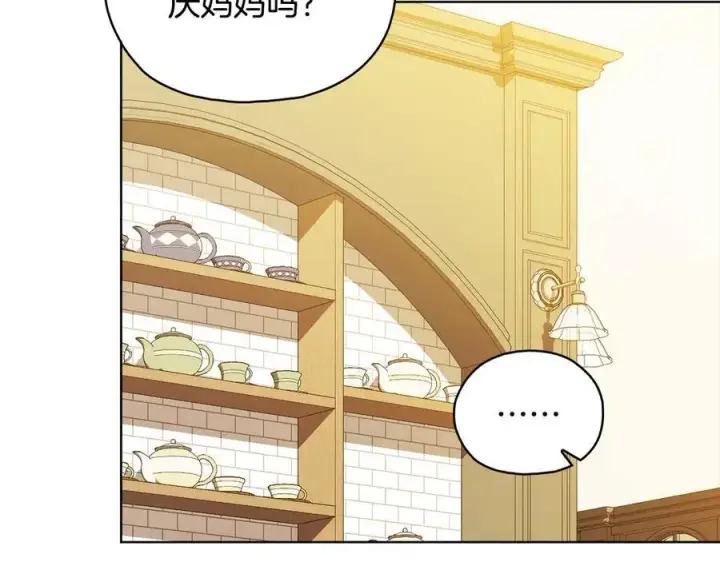 漫画《双胞胎姐姐不再相信他人》第96话 坦诚相对第84张图