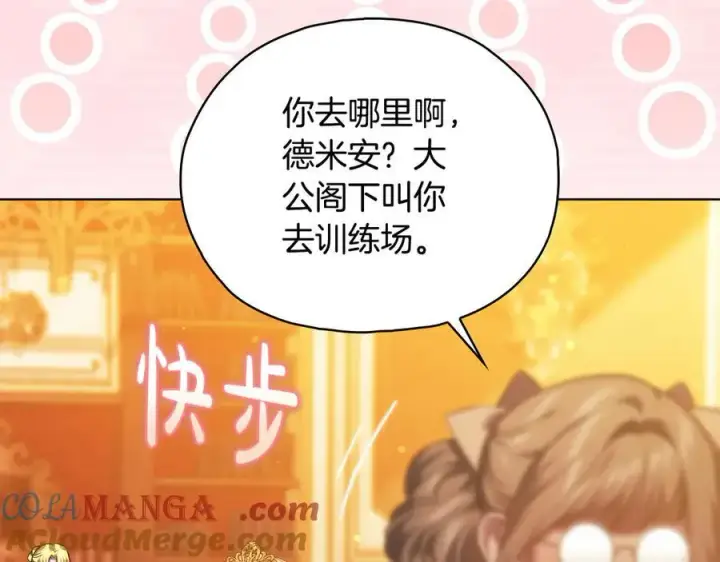 漫画《双胞胎姐姐不再相信他人》第96话 坦诚相对第9张图