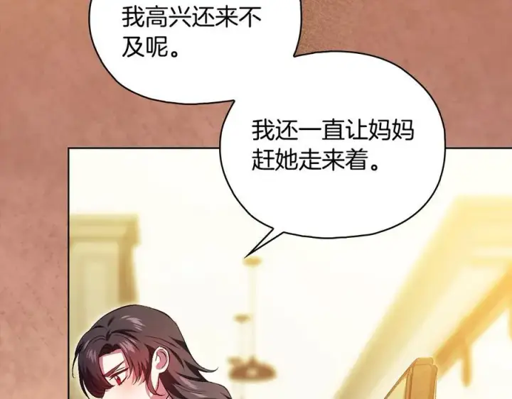 漫画《双胞胎姐姐不再相信他人》第96话 坦诚相对第90张图