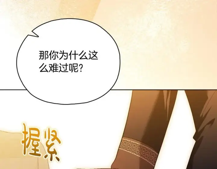漫画《双胞胎姐姐不再相信他人》第96话 坦诚相对第92张图