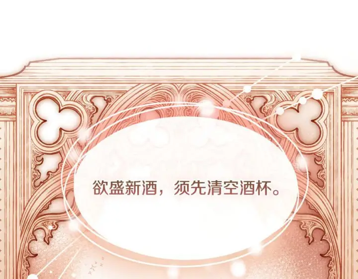 漫画《双胞胎姐姐不再相信他人》第97话 公女的过往第104张图