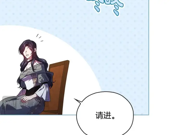 漫画《双胞胎姐姐不再相信他人》第97话 公女的过往第108张图