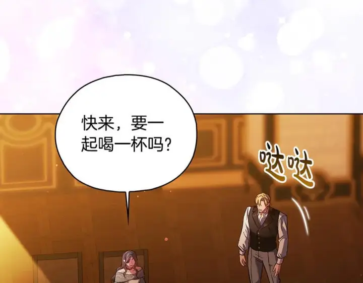漫画《双胞胎姐姐不再相信他人》第97话 公女的过往第114张图