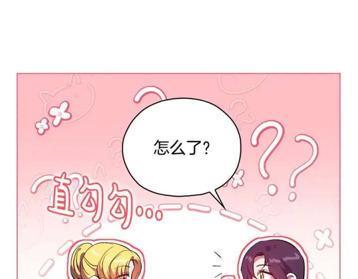 漫画《双胞胎姐姐不再相信他人》第97话 公女的过往第12张图