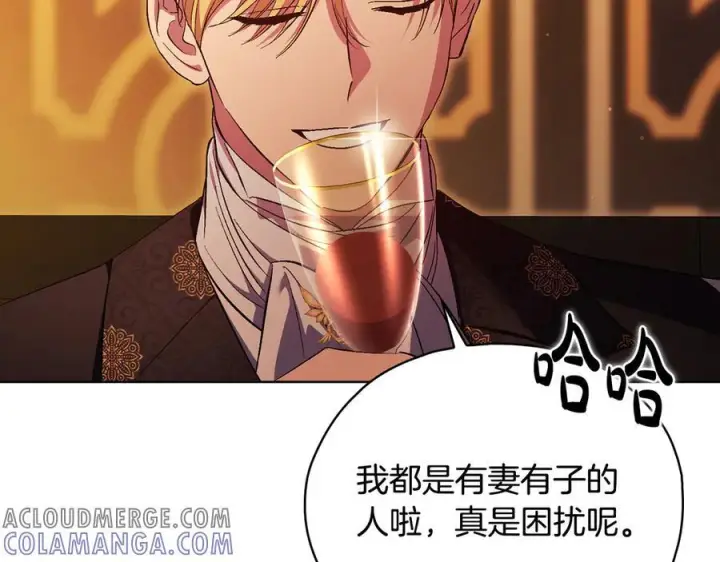 漫画《双胞胎姐姐不再相信他人》第97话 公女的过往第129张图