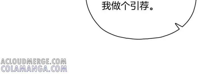漫画《双胞胎姐姐不再相信他人》第97话 公女的过往第137张图
