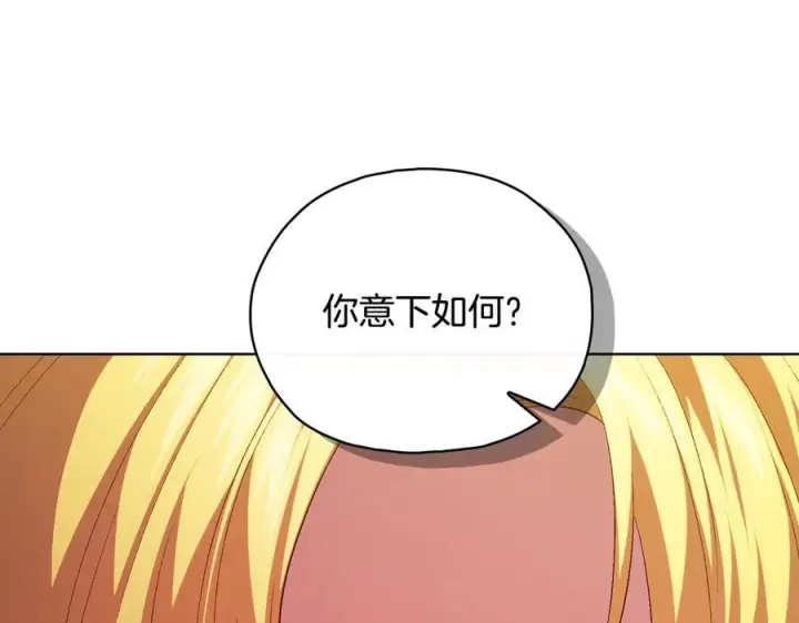 漫画《双胞胎姐姐不再相信他人》第97话 公女的过往第138张图