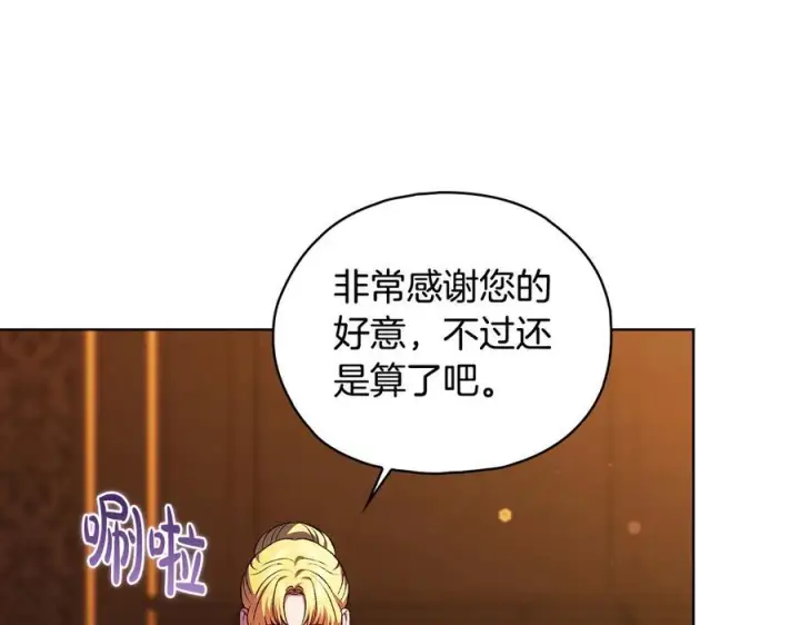 漫画《双胞胎姐姐不再相信他人》第97话 公女的过往第142张图