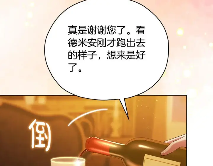 漫画《双胞胎姐姐不再相信他人》第97话 公女的过往第3张图