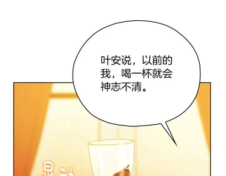 漫画《双胞胎姐姐不再相信他人》第97话 公女的过往第35张图