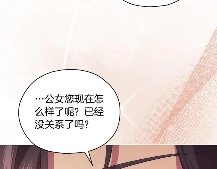 漫画《双胞胎姐姐不再相信他人》第97话 公女的过往第48张图