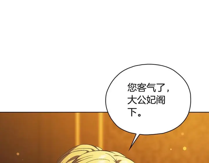 漫画《双胞胎姐姐不再相信他人》第97话 公女的过往第7张图