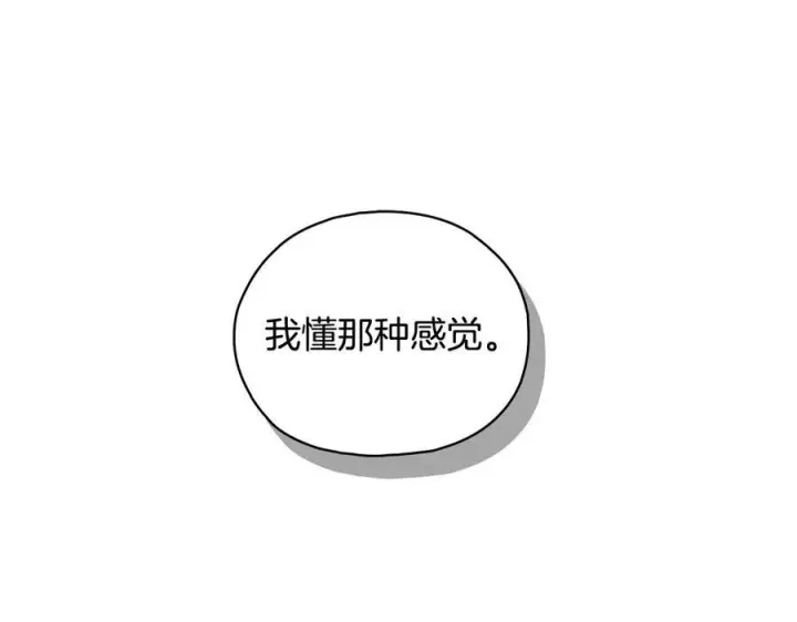 漫画《双胞胎姐姐不再相信他人》第97话 公女的过往第90张图
