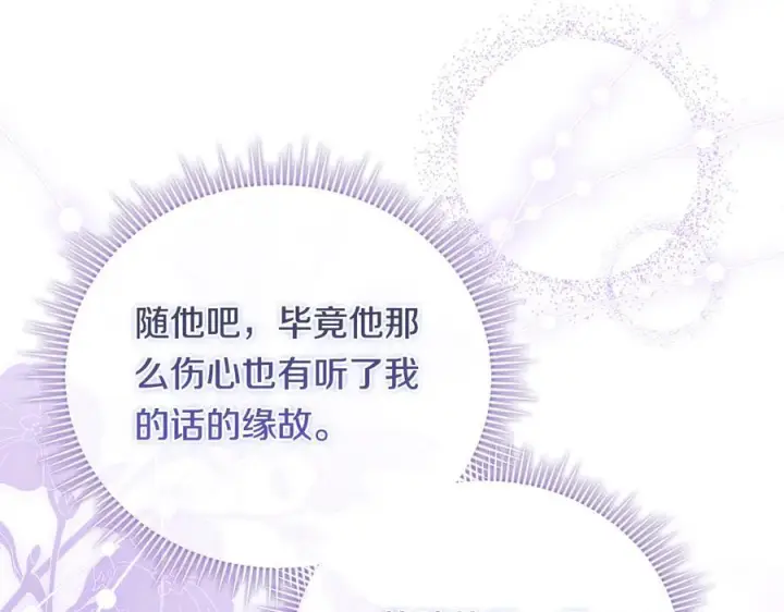 漫画《双胞胎姐姐不再相信他人》第98话 理发风波第100张图