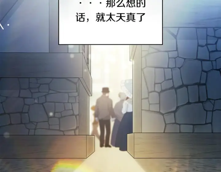 漫画《双胞胎姐姐不再相信他人》第98话 理发风波第103张图