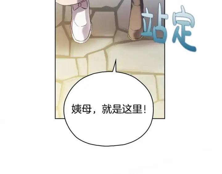 漫画《双胞胎姐姐不再相信他人》第98话 理发风波第107张图