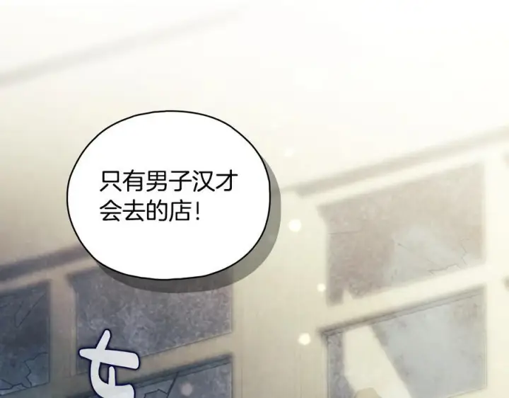 漫画《双胞胎姐姐不再相信他人》第98话 理发风波第108张图