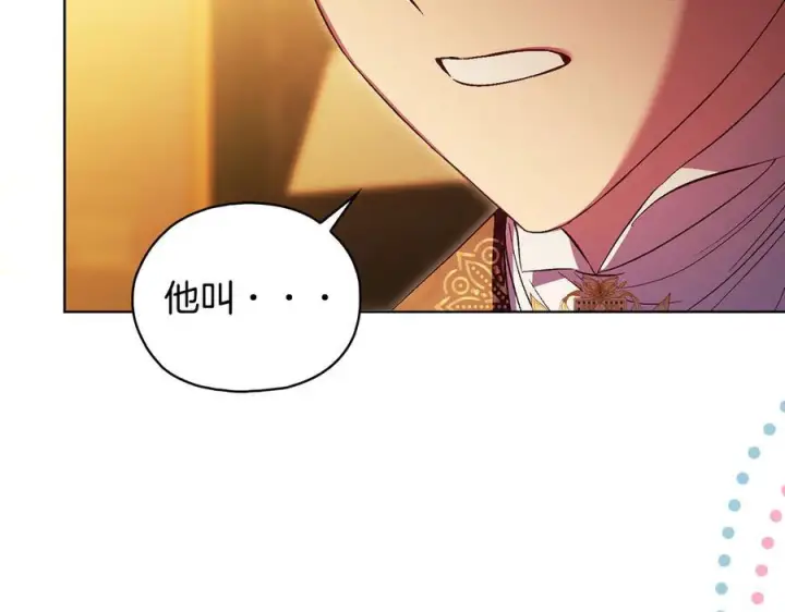 漫画《双胞胎姐姐不再相信他人》第98话 理发风波第11张图