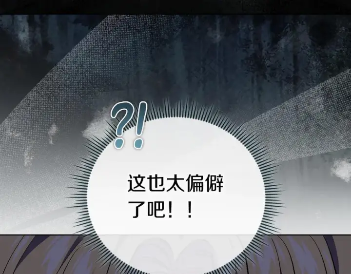 漫画《双胞胎姐姐不再相信他人》第98话 理发风波第111张图