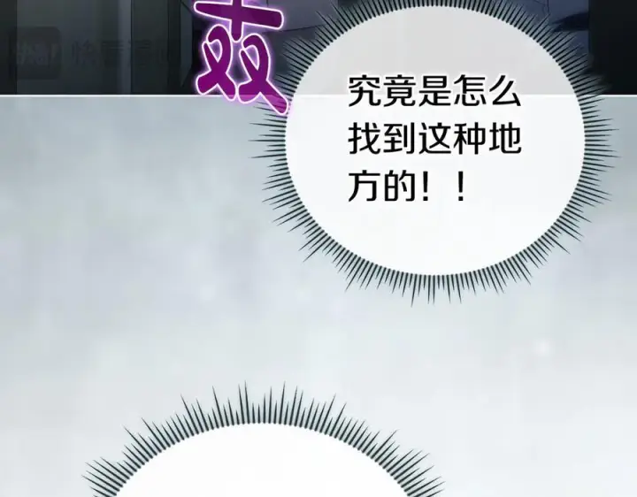 漫画《双胞胎姐姐不再相信他人》第98话 理发风波第115张图